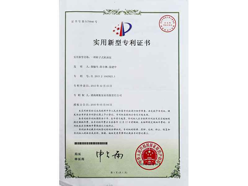 湖南米兰app入口站官网-米兰(中国)专利